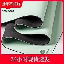 Pax tpe yoga mat non-slip 80cm widened and lengthened thickened beginner mens and womens fitness mat three-piece set