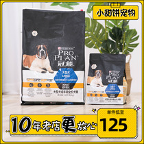 Guan Neng Adult Full Price Dog Food for Large Dogs Good Digestion Universal Golden Retriever Dog Food 12kg
