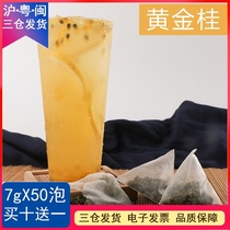 Golden Gui Oolong tea triangle tea bag through Tianxiang Gaoshan green tea fruit tea cold tea milk tea shop raw material 50 bubble