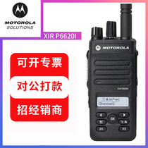 Motorola XIRP6620I Digital Intercom Digital-to-Analog Dual-Use Chemical Factory Explosion-Proof Intercom 6620 Handset