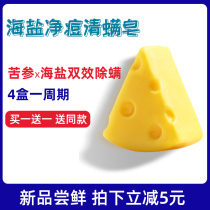 Xue Ling Fei cheese mite removal soap sea salt whole body cleaning brushed facial facial Sophora Sophora ginseng de mite soap wash face face female
