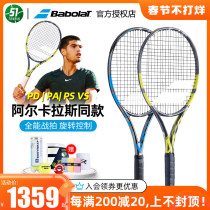 Babolat Babola Li Na beginner mens and womens full carbon tennis racket Alcaraz PD PA PS VS