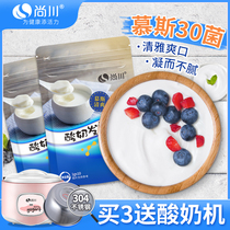 Shangchuan old yogurt fermentation bacteria powder Bifidobacterium household homemade Greek yogurt fermentation agent Lactic acid probiotic powder