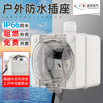 Waterproof socket Outdoor rain-proof bathroom Outer Gods Ming Toilet 16a Industrial Engineering Five Holes with a lid