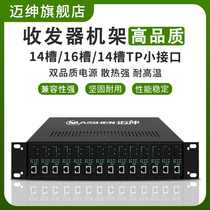 Maigentry Fiber Transceiver Rack 16 Slot Dual Power Supply 14 Trough Transceiver Case plug-in reinforced version Rack power TP transceiver rack tp small interface 2u Centralized