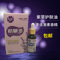 Buy 2 send 1 Dr He doctor Borage Oil Plant Essence Mild Soothing Massage Oil Hip Oil Newborns
