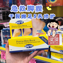 Australia DUIT emergency foot cream peeling to the dead skin film 50g dry fracture tender for 5 days repair