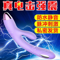 Pulse electric shock stick masturbation device female sex toy alternative self-captain artifact sm adult male taste sex ware