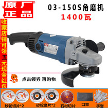 Dongcheng angle grinder S1M-FF02-125B 150 180A angle grinder Dongcheng cutting slotting machine