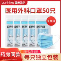 Blue Grain Medical Surgical Mask Disposable Medical Mask Special Medical Surgery Triple Layer Protective Sterilization Level External