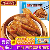 Guangzhou Restaurant Likoufu Zijin Sauce Chicken Claws 250g Cantonese Teahouse dim sum Guangdong Restaurant frozen chicken feet chicken claws
