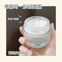 Sebum Film Repair Cream 48ML Triple Defenses Improve Skin Barrier 242