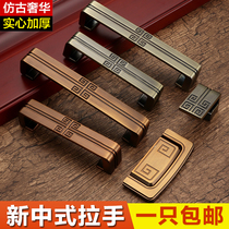 Chinese cabinet door handle new Chinese drawer bronze handle antique wardrobe handle thickened European cabinet handle