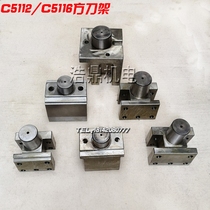 Qiqihar Wafangdian Dalian C5112A C5116E vertical lathe accessories vertical wheel tool holder square knife holder