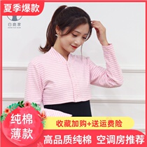 Shoulder protection cervical spine Shoulder Sleeping Summer Women Pure Cotton Slim monthly Warmth Anti-Chill Air Conditioning House Guard Neck Cape Shawl