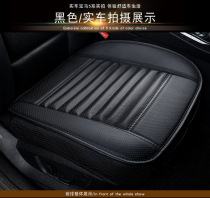 Free Bundled Car Cushion Four Seasons Single Piece Three Sets Leather No Backrest Rear Single Car Cushion Full Package Seat Cushion Cover