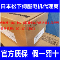 The new PANASONIC servo motor MSME022S1C spot sales