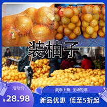 Woven bag for corn Large mesh bag Grapefruit fruit and vegetable mesh bag Mesh large mesh bag