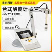 Sidolis pH meter PB-10 with three-in-one PY-ASI electrode automatic temperature compensation 3-point calibration storage