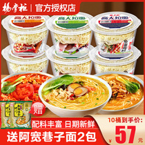Poplar Palm Cabinet High Man Pull Noodles Mountain Pretzels Tomato Taste Mix Convenient Bubble Face Non-Fried Quick Food 12 Barrel Whole Box Dress