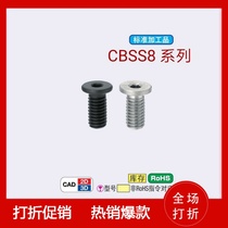 Extremely low head hexagon bolt CBSS8-10 12 16 20 25 30 35 40 ultra short head screw M8