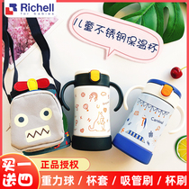 New Japan Richel childrens thermos cup with straw men and women baby baby stainless steel cute cup small