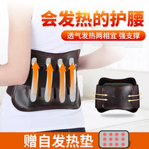 Belt-care belt driver lumbar lumbar waist disc elderly waist-to-man strap waist pain medical waist pain special