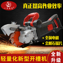 Take the lead in slotting machine One-time molding dust-free hydropower installation Automatic cutting machine Electrical electric grooving machine