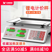 Yongzhou electronic scale commercial small high precision 0 01 precision electric weighing platform scale 30kg kg household vegetables