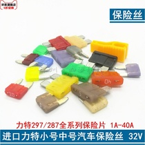 Promotional Lite car fuse small and medium car insert 4S shop take appliance 5A 10A15 20 40A