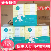 Whole cotton era baby cotton soft towel newborn dry and wet baby wet tissue thicker 3 packs 18 packs