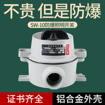 SW-10 aluminum alloy explosion-proof lighting switch 220V 380V dustproof and waterproof control button switch explosion-proof switch