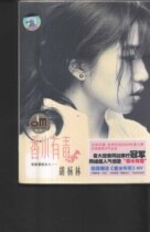 Huyanglin Perfume Toxic genuine spot brand new undemolished CDs absolute version difficult to find box card tooth breaking