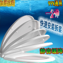 Toilet cover Universal thickened toilet cover Household toilet ring seat ring cover UVO type accessories Old-fashioned