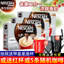 Nestlé nestled without cane sugar Add coffee two-in-one bar Instant Coffee Powder 11g * 30 strips * 3 boxed