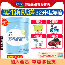 Junlebao Milk powder 2-stage Le Pure Bonjour toddler 2-stage milk powder 800g Flagship store official website