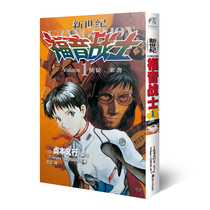 Spot Gift Bookmark New Century Evangelion 1 Apostle Attack Japan] Sadamto Yitsu Comic Book Tian Wen Kadokawa Official Animation Book Saint Sage Mecha up to the same kind