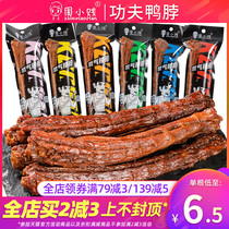 Zhou Xiaojian Kung Fu duck neck 55g * 12 duck neck whole root dry hand tear ready-to-eat meat snacks casual snacks