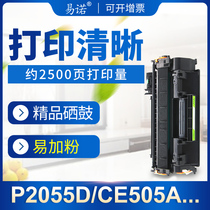 Compatible HP80A cartridge 505A cartridge 2055D cartridges HP CE505A cartridge CF280A Toner HP401d Toner P2035 M425dw