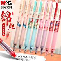 Morning light koi limited press gel pen test good luck pen 0 5 students soft grip small brush test special black water pen student master brush question pen high value girlfriends couple quick dry sign pen