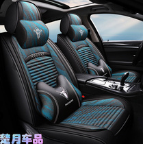 Nissan Xuanyi seat cover 14th generation four seasons all-inclusive special seat cushion Car supplies seat cover linen buckwheat ad