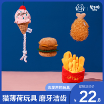Bun face Pet plush sound toy Dog cat bite-resistant teeth to play with vent fries burger with BB barking paper