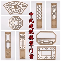 Chinese furniture model miniature ornament ornaments wooden doors and windows sand table scene accessories decorative antique small screens