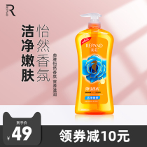 Bright hippocampus perfume shower gel easy to use small red book Clean skin rejuvenation moon osmanthus fragrance 1kg * 1 bottle