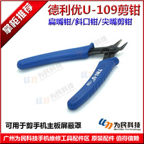 Deliyou TNI-U 109 oblique pliers flat-nose pliers pointed cutter knife edge sharp shielded tin scissor pliers