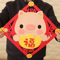 2019 Year of the Pig New Years New Years gift Grand Forme word pig with couplets for red envelope window Flowers to decorate unwoven material bag