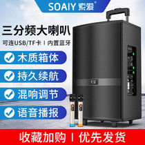 (wooden three-way frequency subwoofer) Sony Ericsson F35 square dance audio outdoor karaoke performance singing special speaker mobile pull rod player Bluetooth sound high power net red live broadcast with microphone