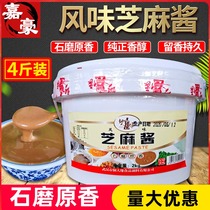 Wuhan copper statue Tahini pure authentic hot pot dip Cold skin hemp sauce Hot dry noodles Tahini barrel commercial