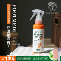 Japanese foot exfoliating spray dead skin foot elbow knee calloused heel care