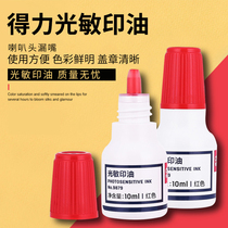 Del 9879 photosensitive printing oil Red invoice seal seal seal printing table photosensitive oil printing oil Red official seal oil quick drying oil printing oil seal supplement liquid quick drying printing oil non atomic seal oil